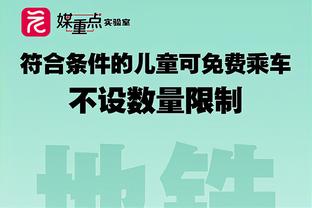 詹金斯：这是一场精彩的比赛 两队今天大部分时间里打得难分高低